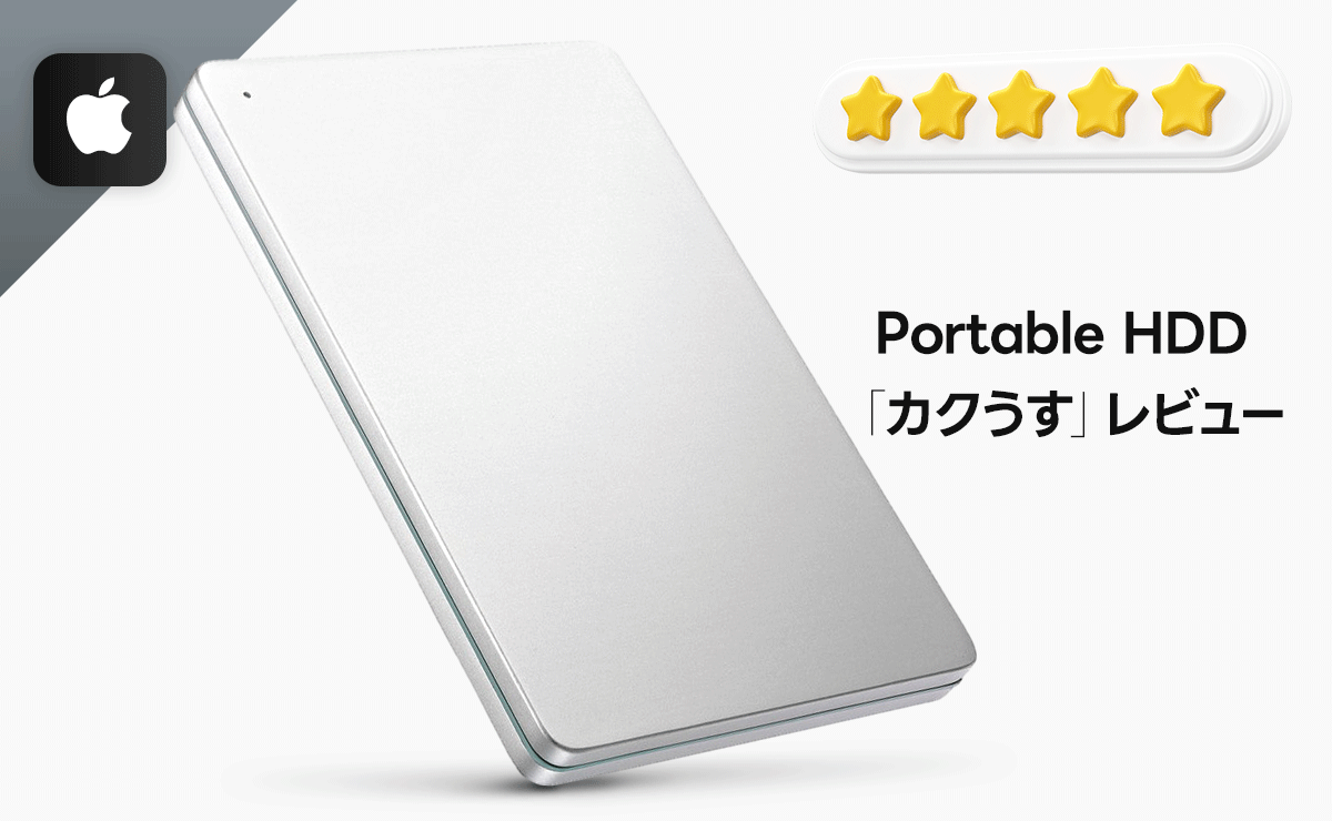 カクうすレビュー